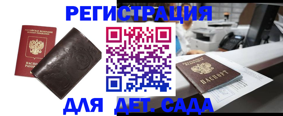 временная регистрация купить в Новой Ляле
