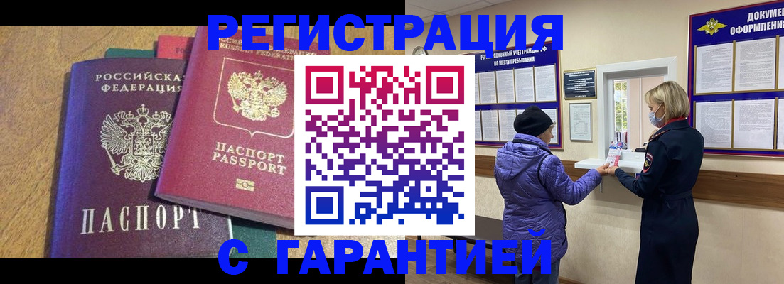 прописка регистрация в Новой Ляле