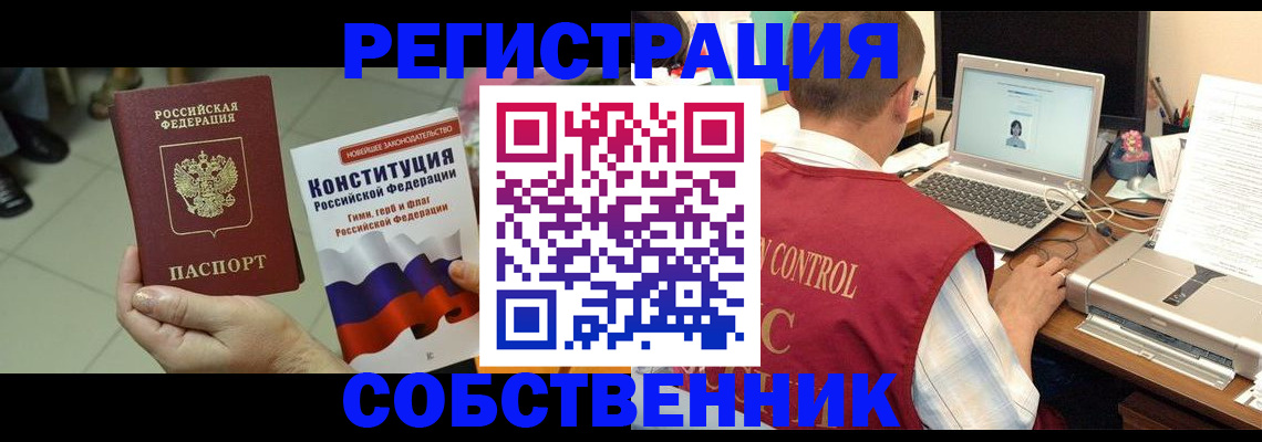 временная прописка в Новой Ляле
